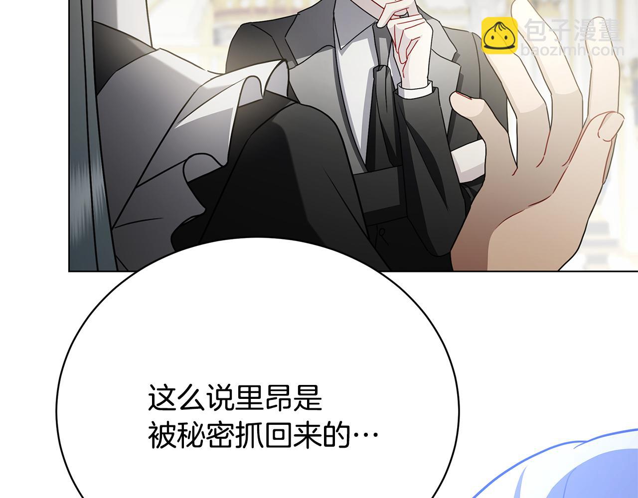 第115话 申请一起用餐21
