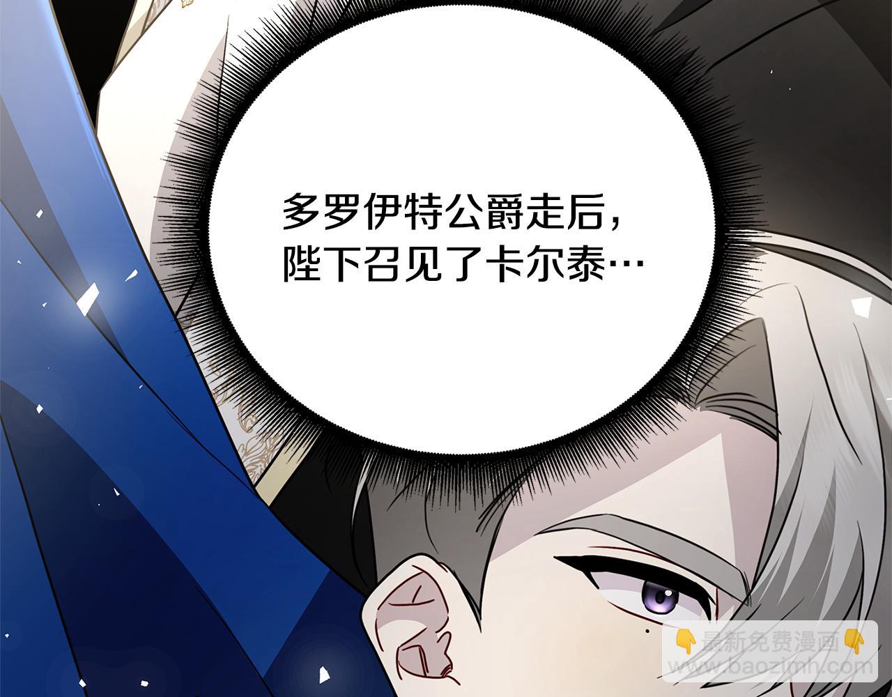第115话 申请一起用餐34