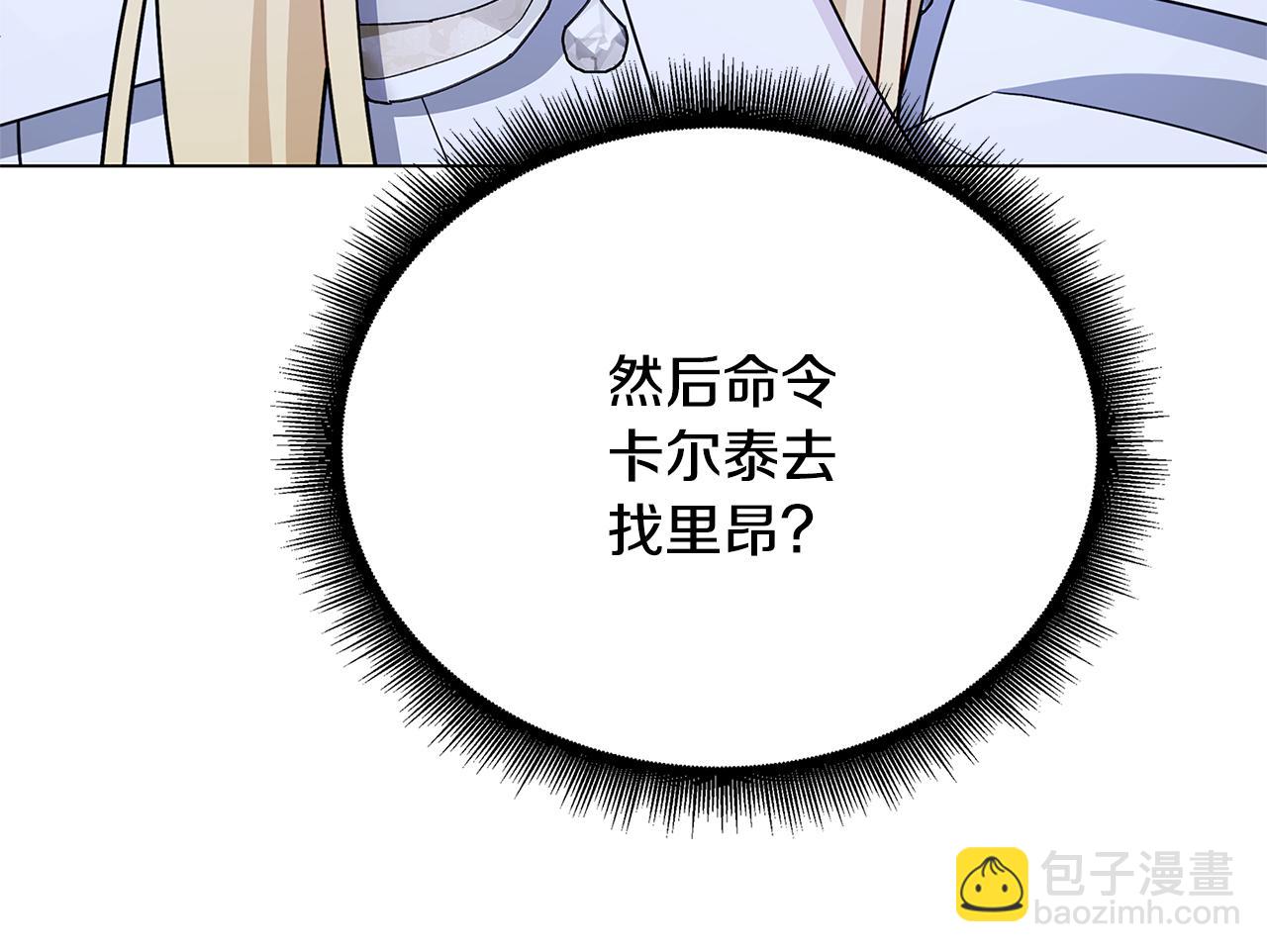 第115话 申请一起用餐38