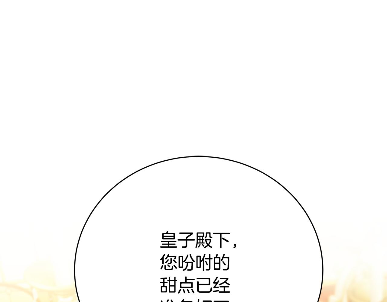 第116话 下毒计中计0