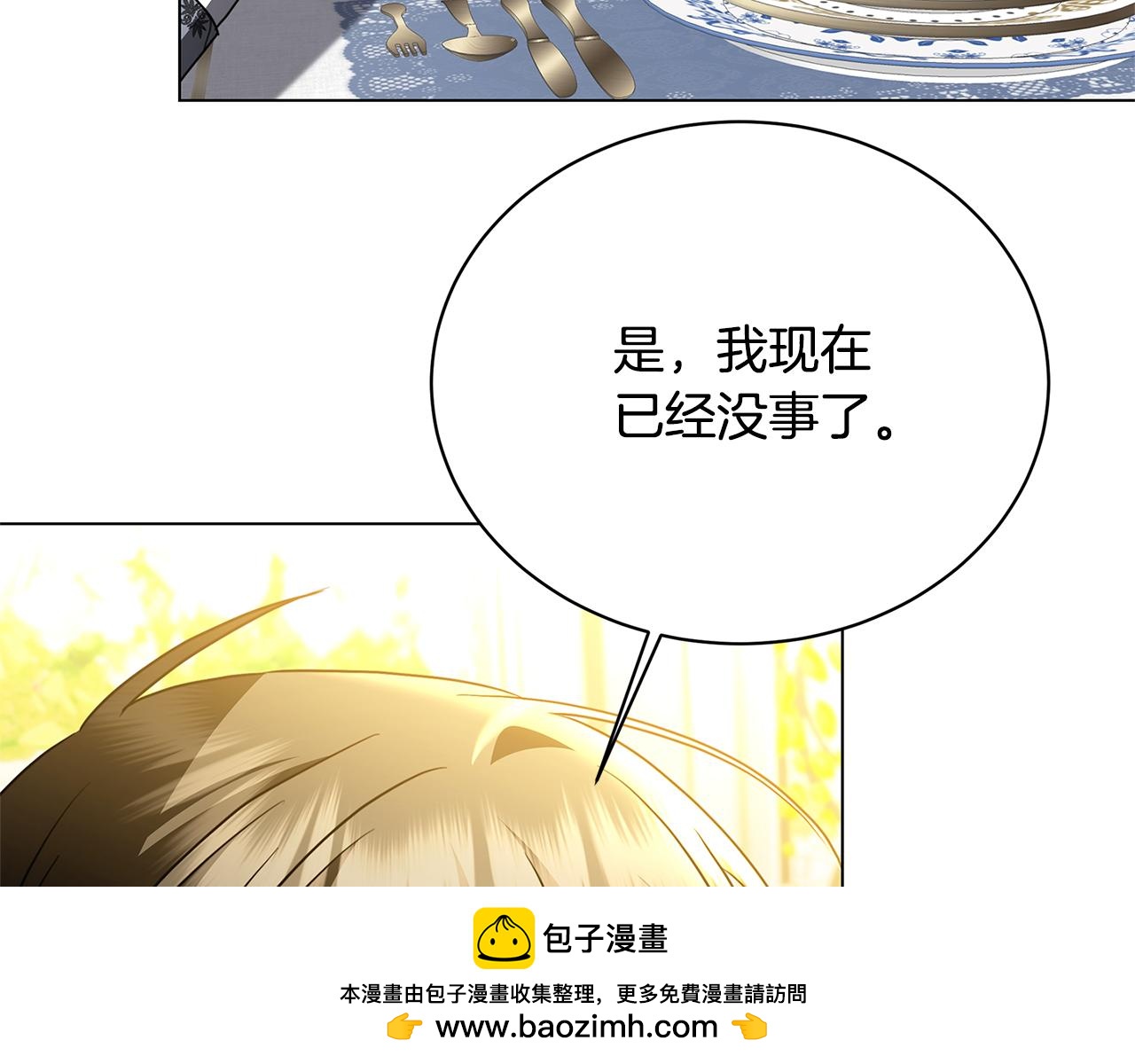 第116话 下毒计中计109