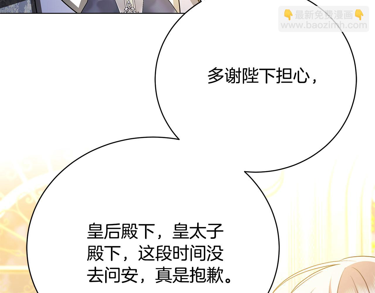 第116话 下毒计中计111