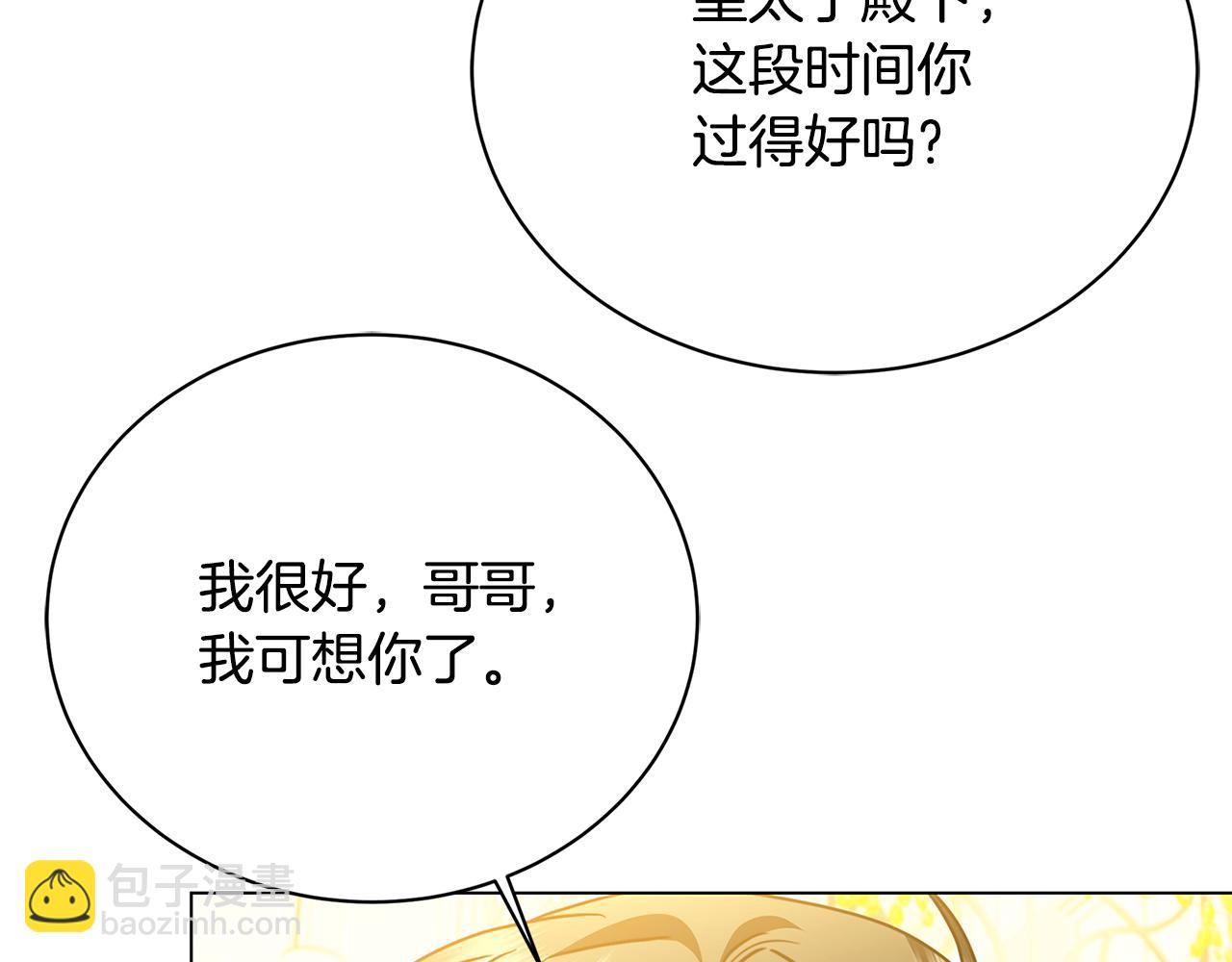 第116话 下毒计中计118