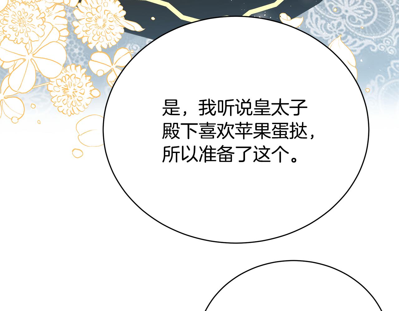 第116话 下毒计中计133
