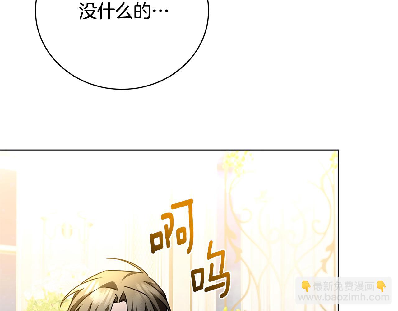 第116话 下毒计中计137