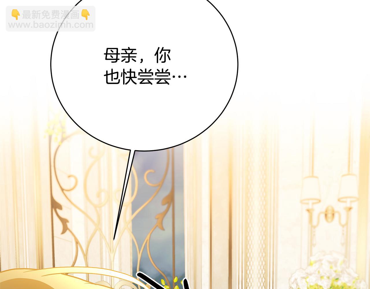 第116话 下毒计中计141