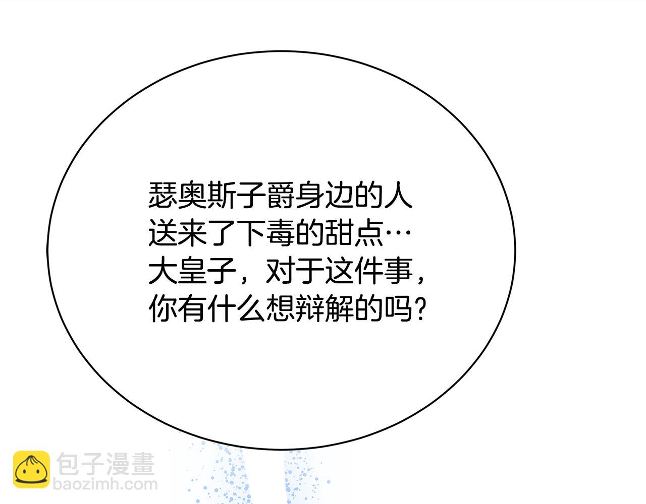 第117话 用嘴喂药115