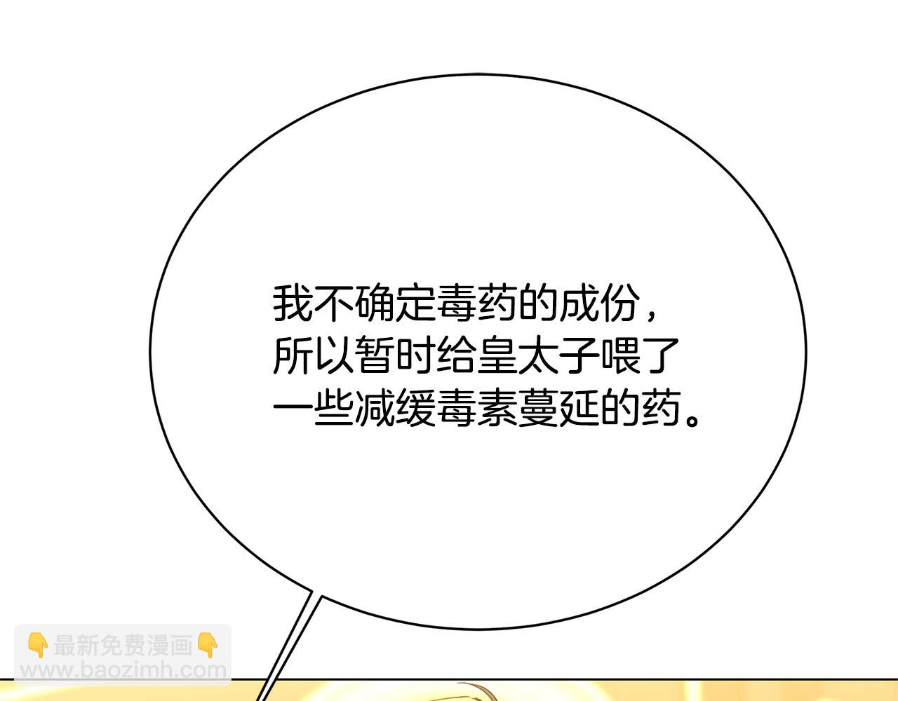 第117话 用嘴喂药138