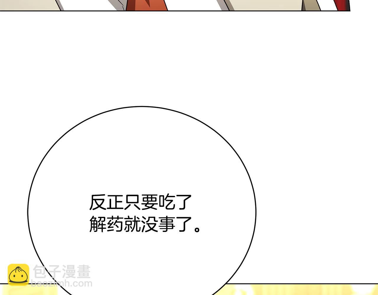 第117话 用嘴喂药186