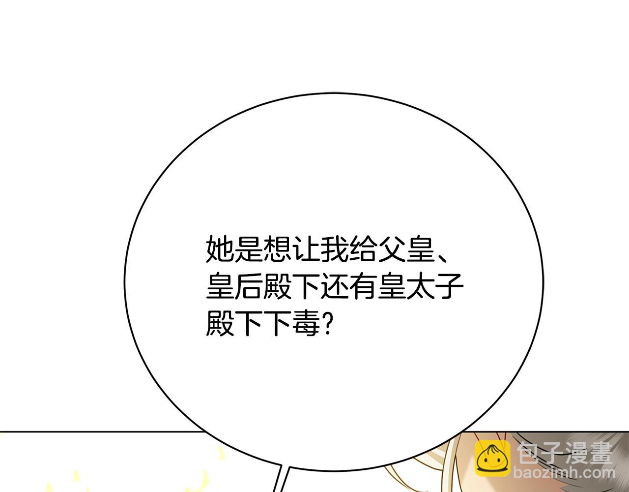 第117话 用嘴喂药31