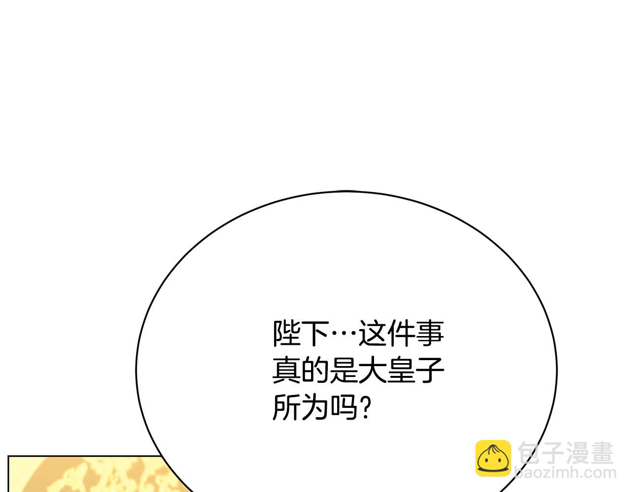 第118话 锒铛入狱14