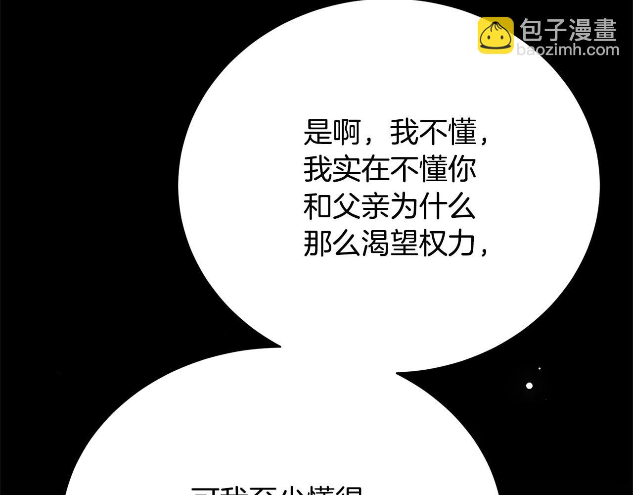 第118话 锒铛入狱146