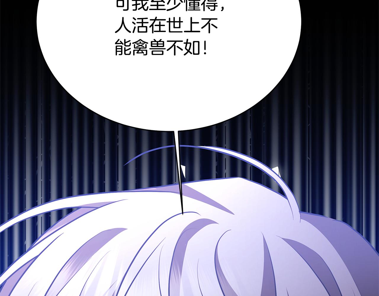 第118话 锒铛入狱147
