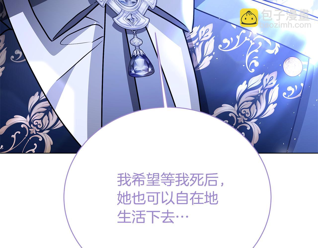 第120话 瞒着皇后108