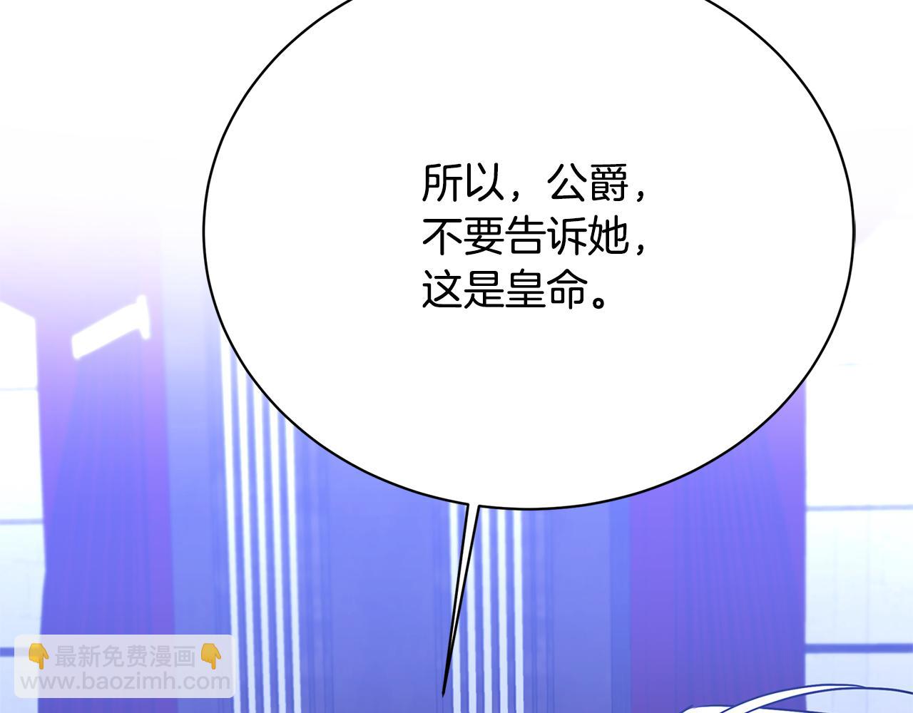 第120话 瞒着皇后111