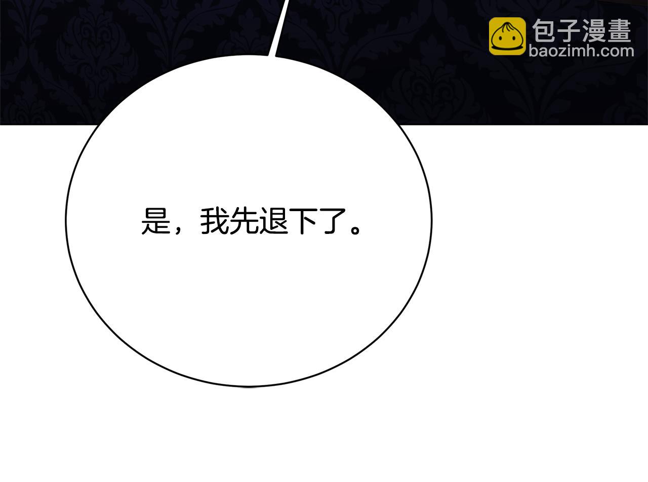 第120话 瞒着皇后116