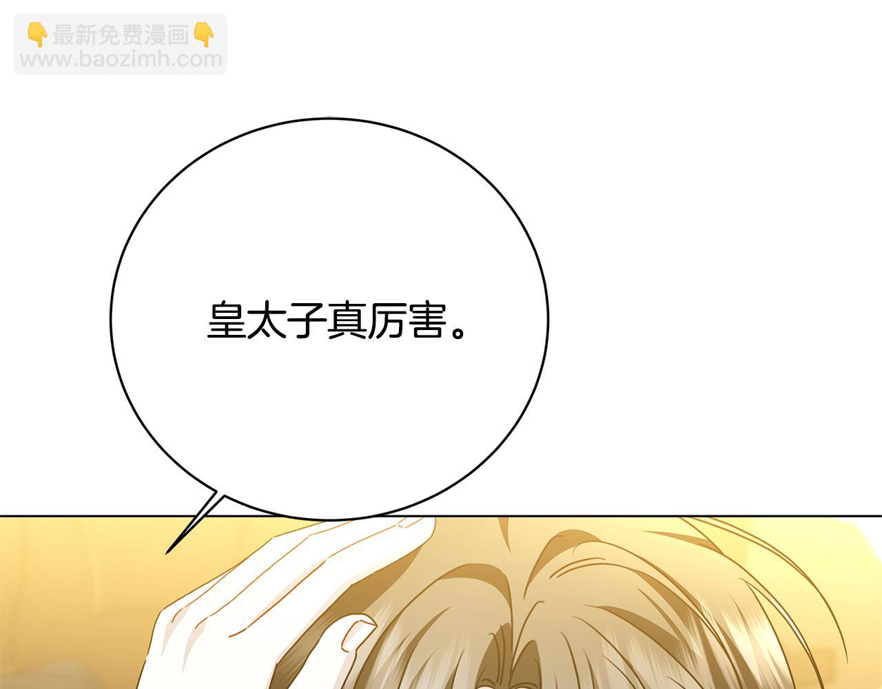 第120话 瞒着皇后133