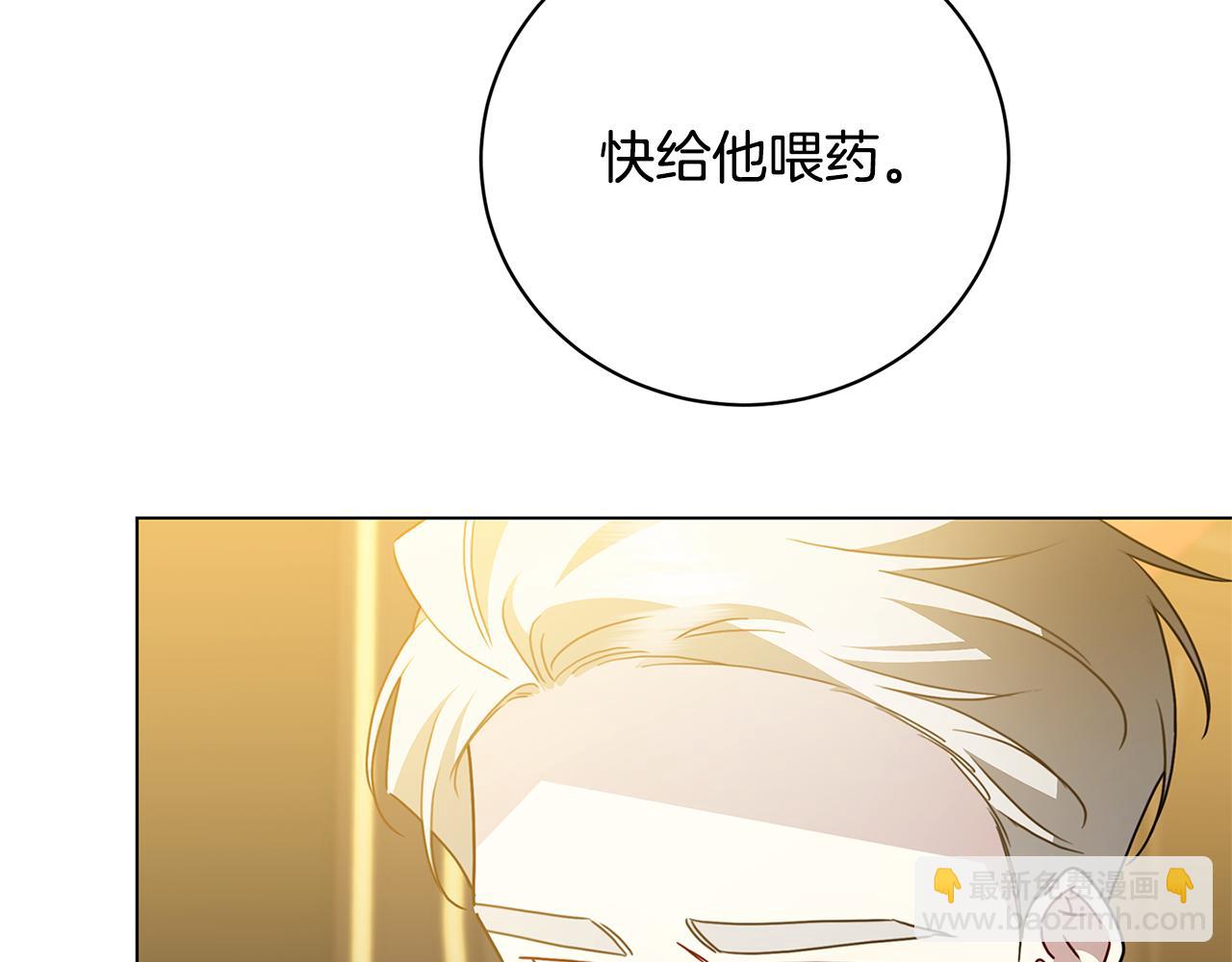 第120话 瞒着皇后17