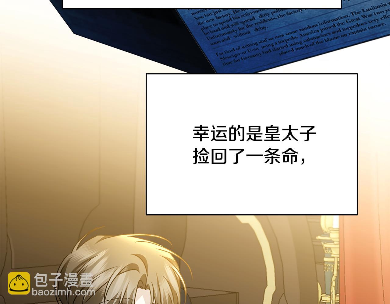 第120话 瞒着皇后172