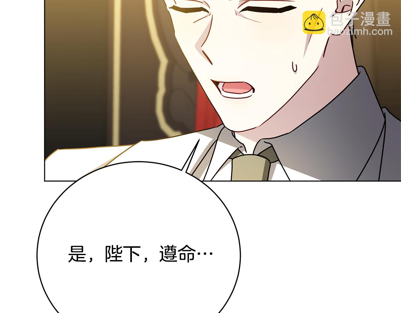 第120话 瞒着皇后18