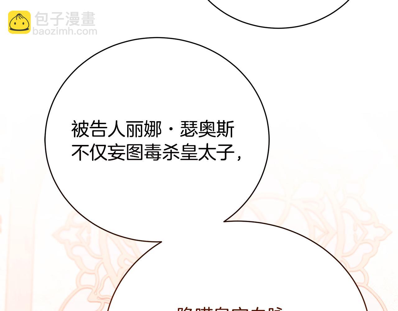 第120话 瞒着皇后182