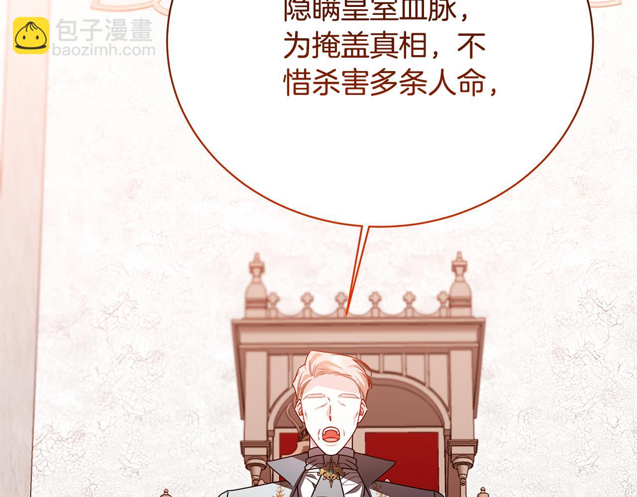 第120话 瞒着皇后183