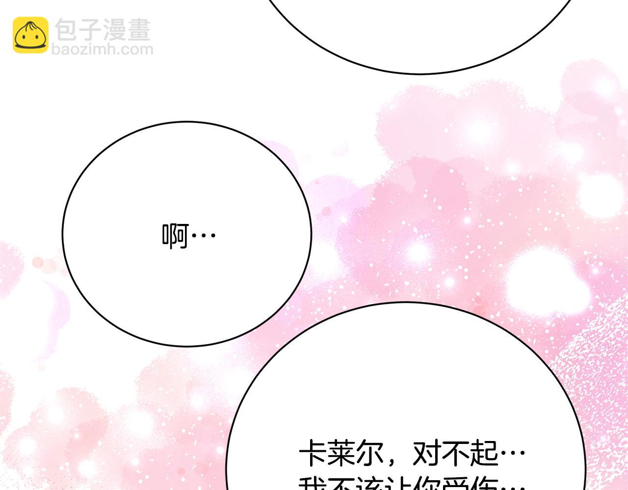 第120话 瞒着皇后26