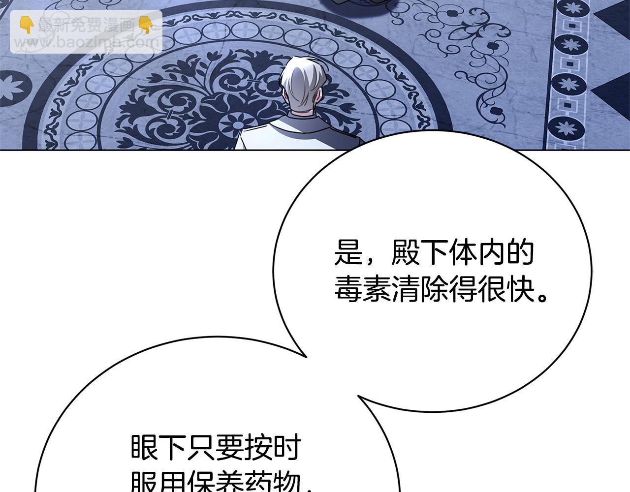 第120话 瞒着皇后45