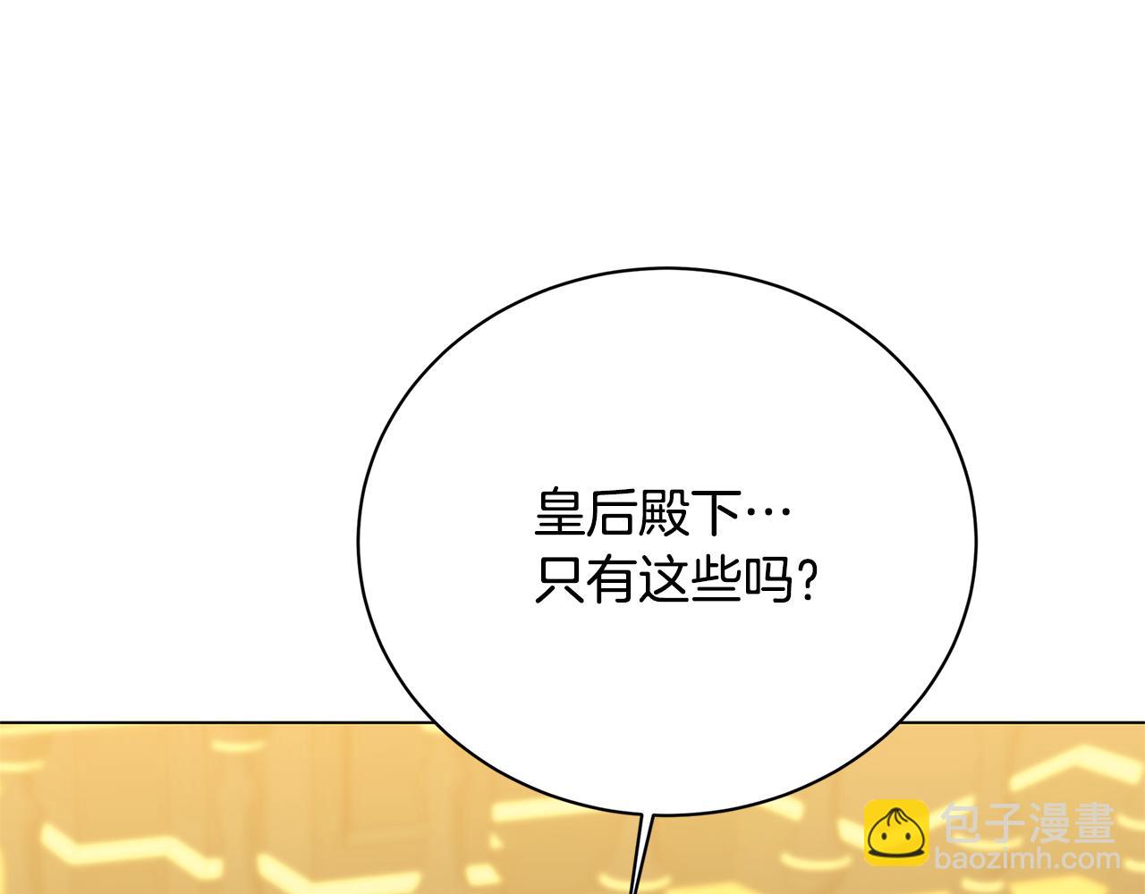 第120话 瞒着皇后5