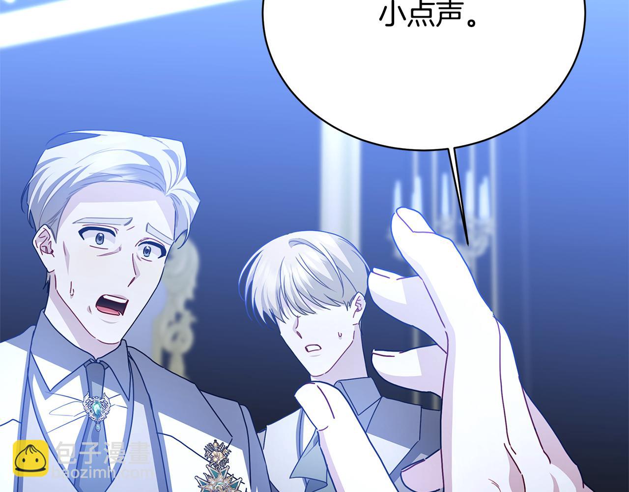 第120话 瞒着皇后59