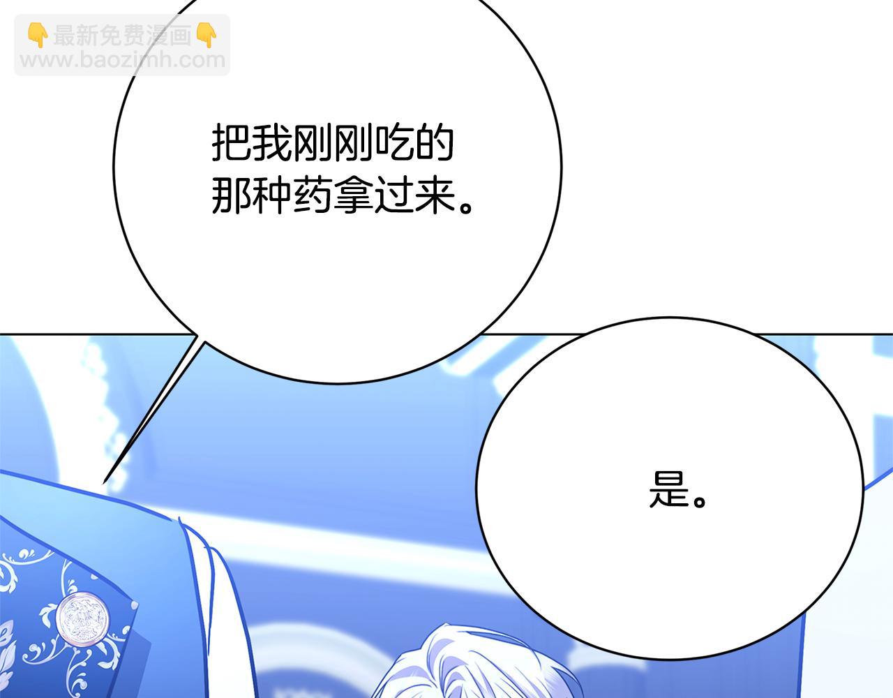 第120话 瞒着皇后61