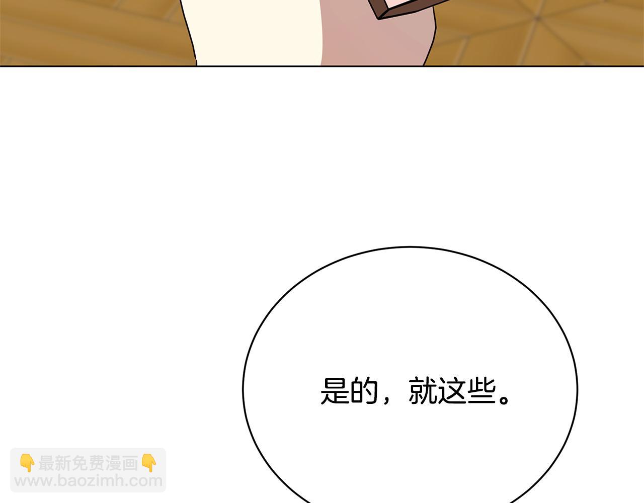 第120话 瞒着皇后7