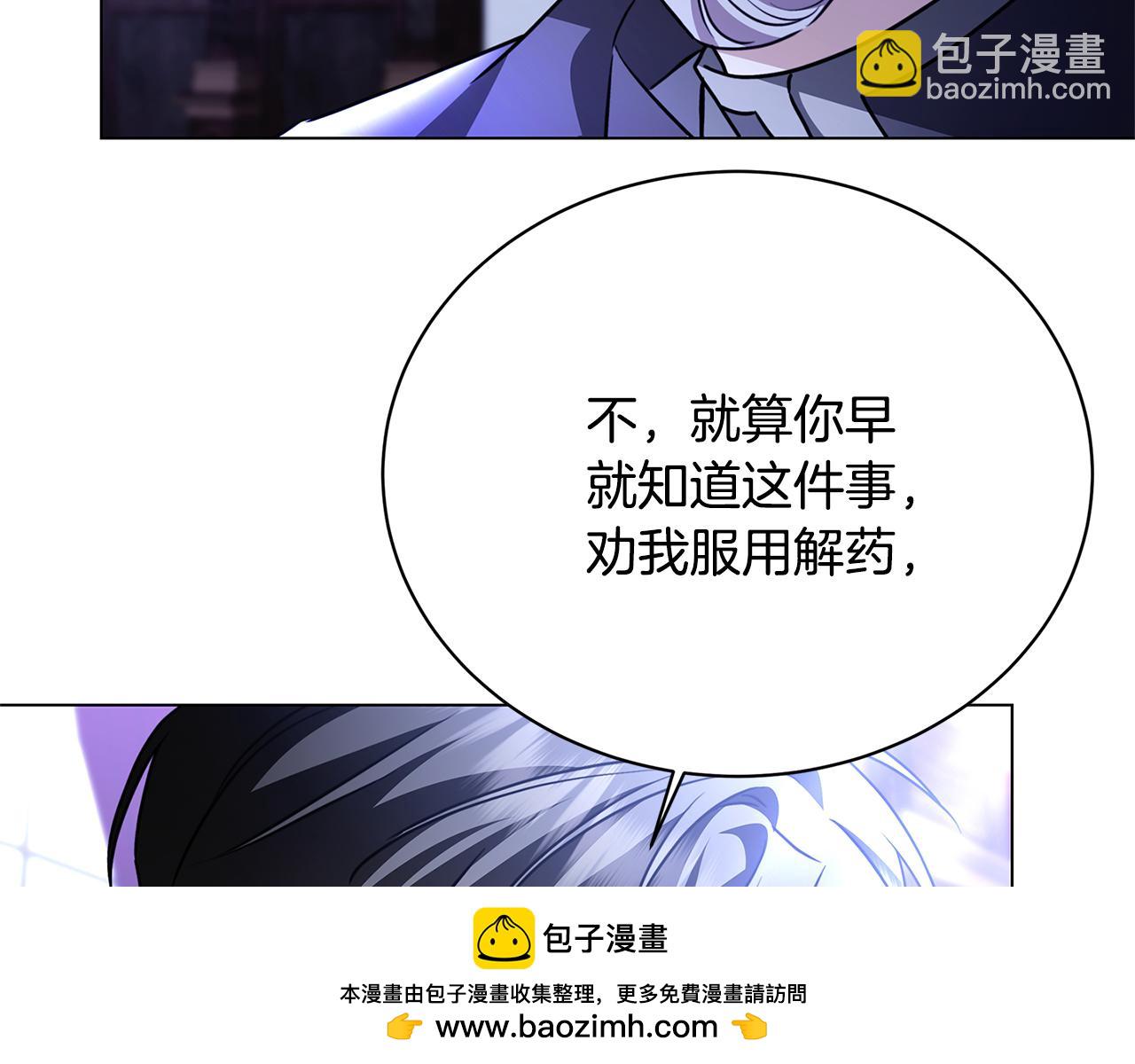 第120话 瞒着皇后76