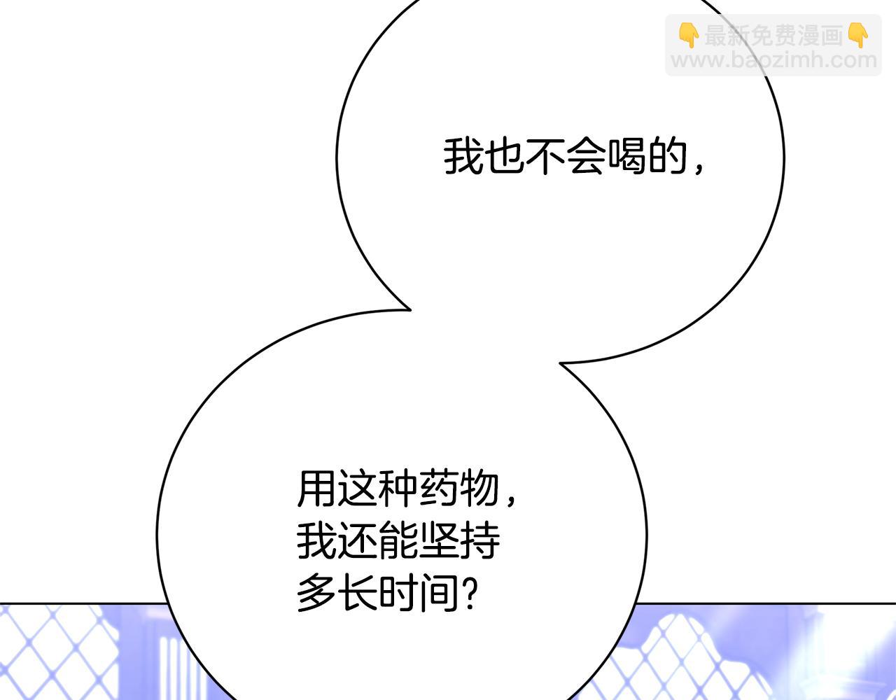 第120话 瞒着皇后78