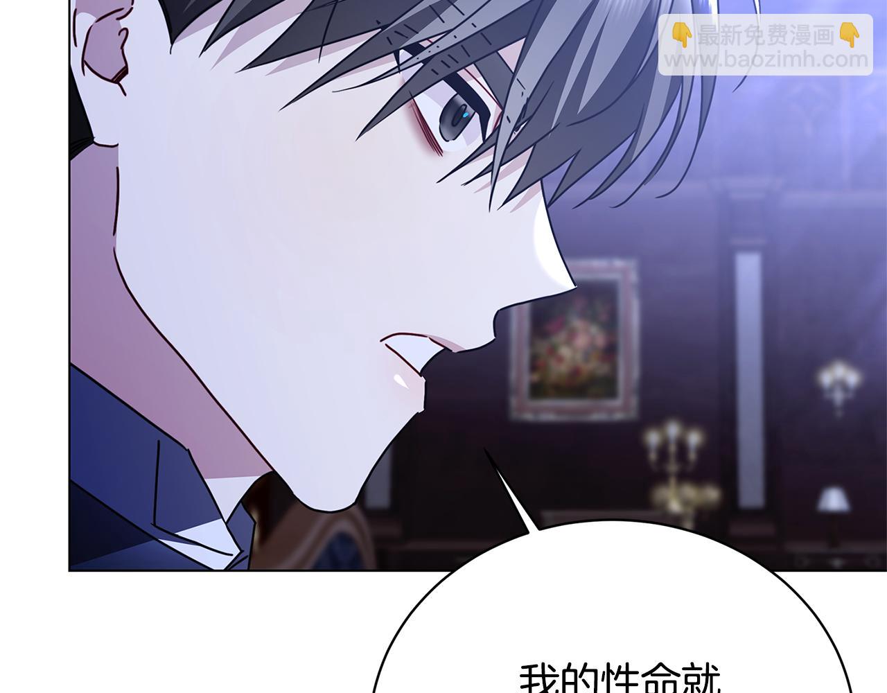 第120话 瞒着皇后84