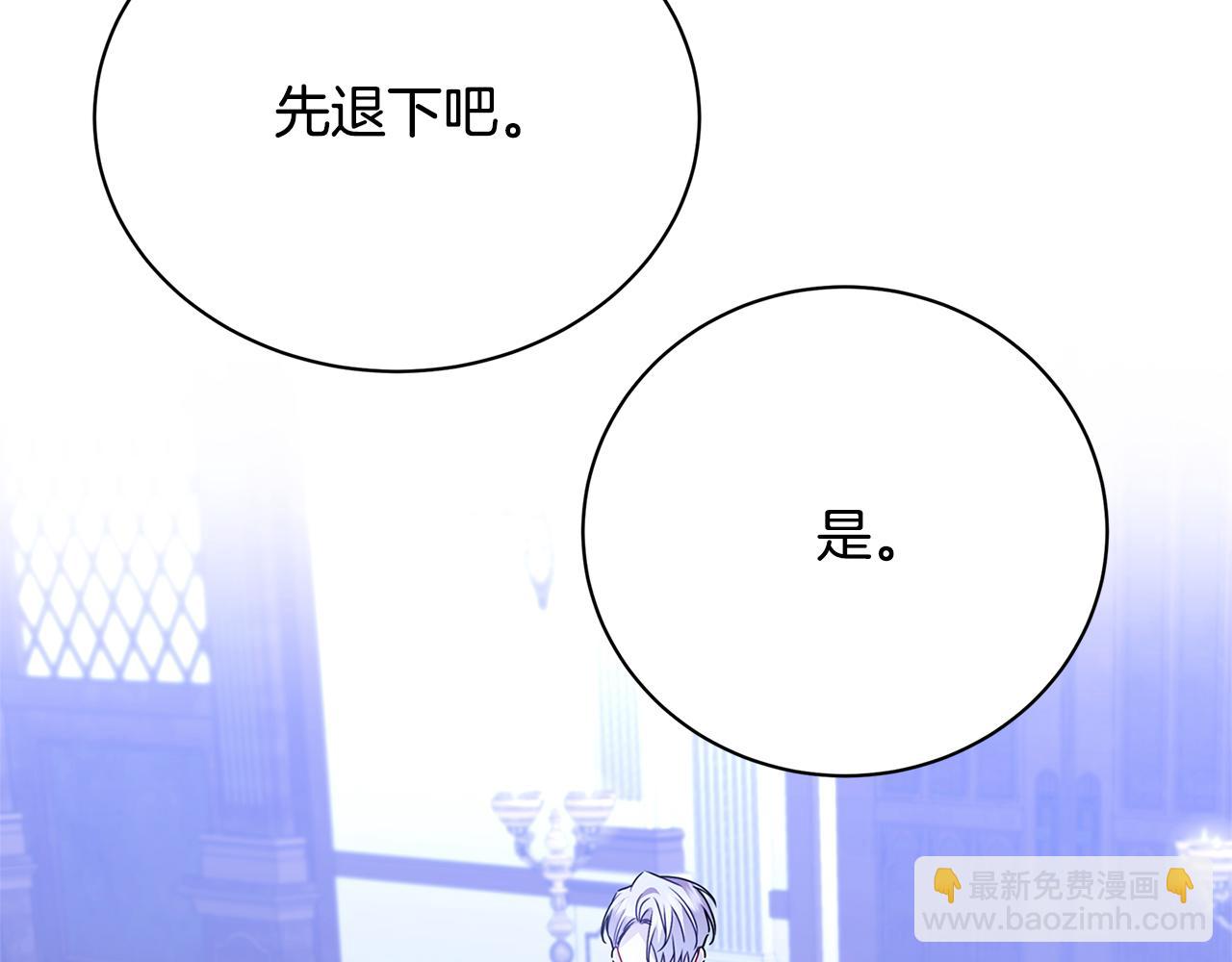 第120话 瞒着皇后88