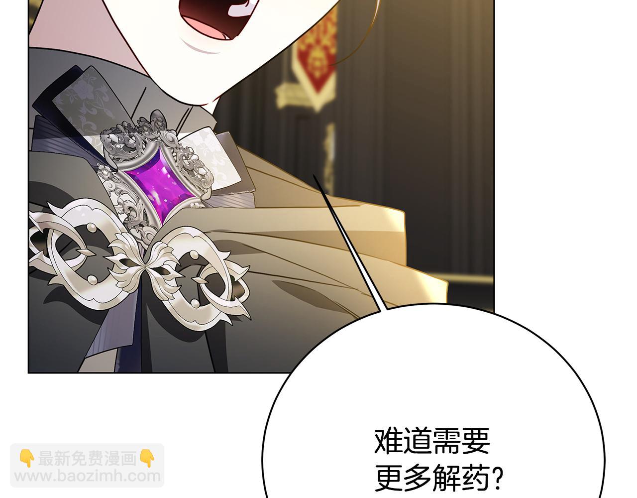 第120话 瞒着皇后9