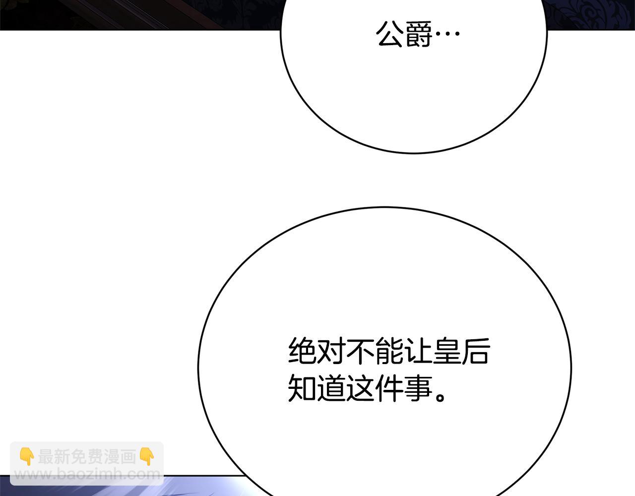 第120话 瞒着皇后91