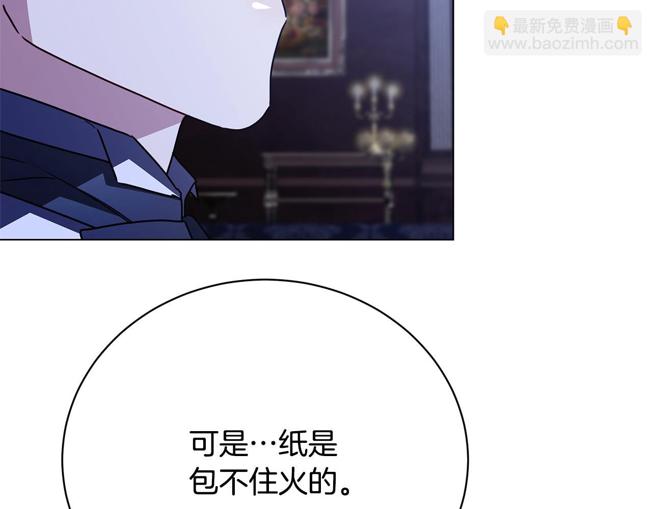 第120话 瞒着皇后93