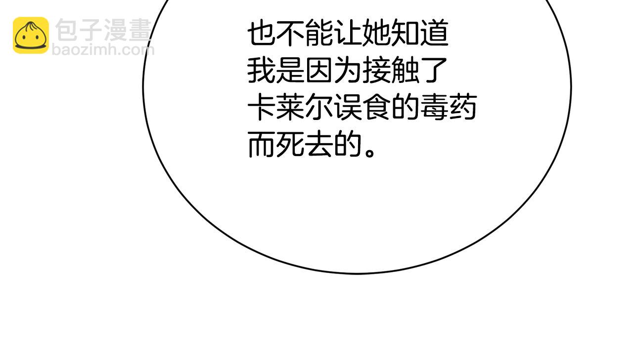 第120话 瞒着皇后98