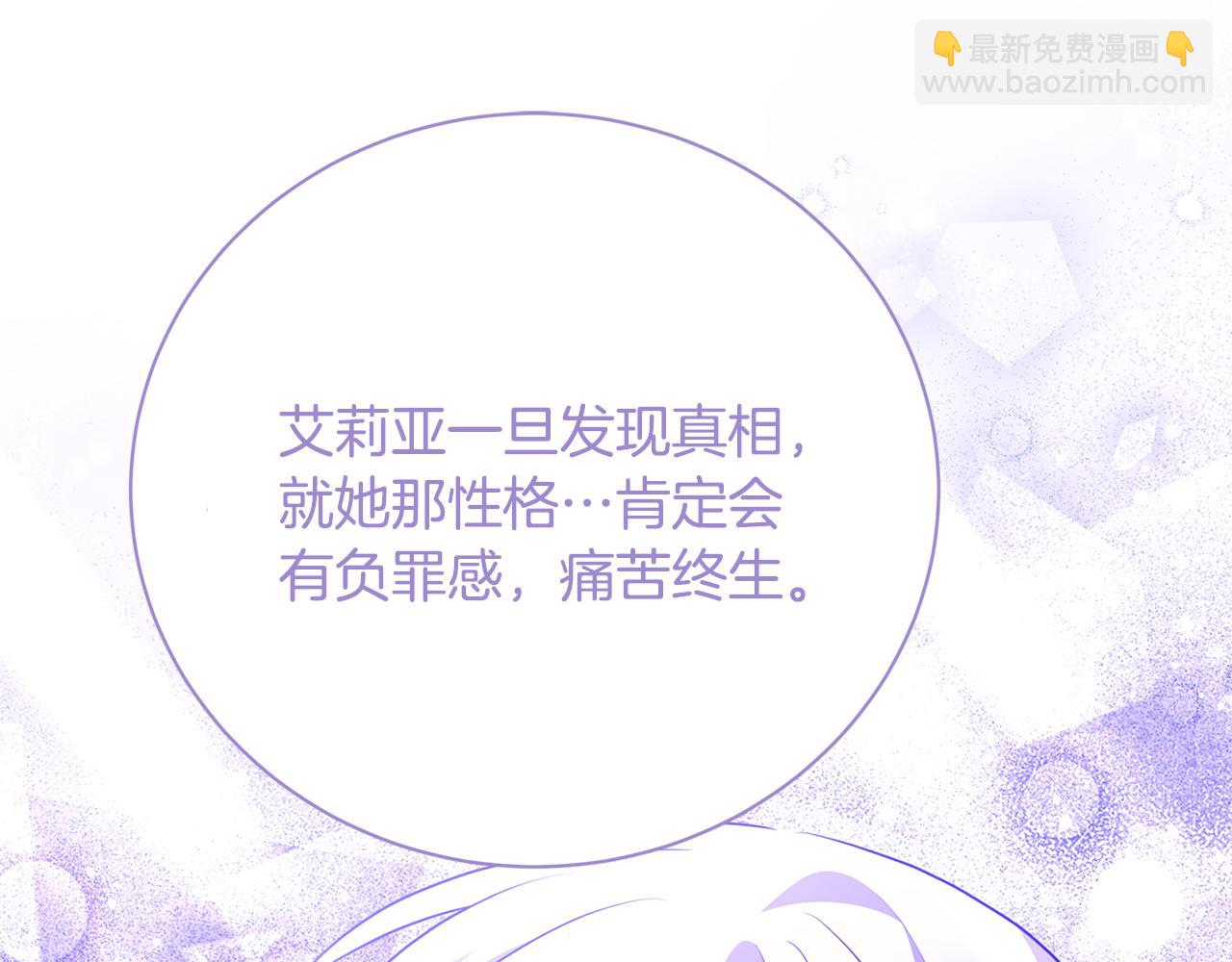 第120话 瞒着皇后99