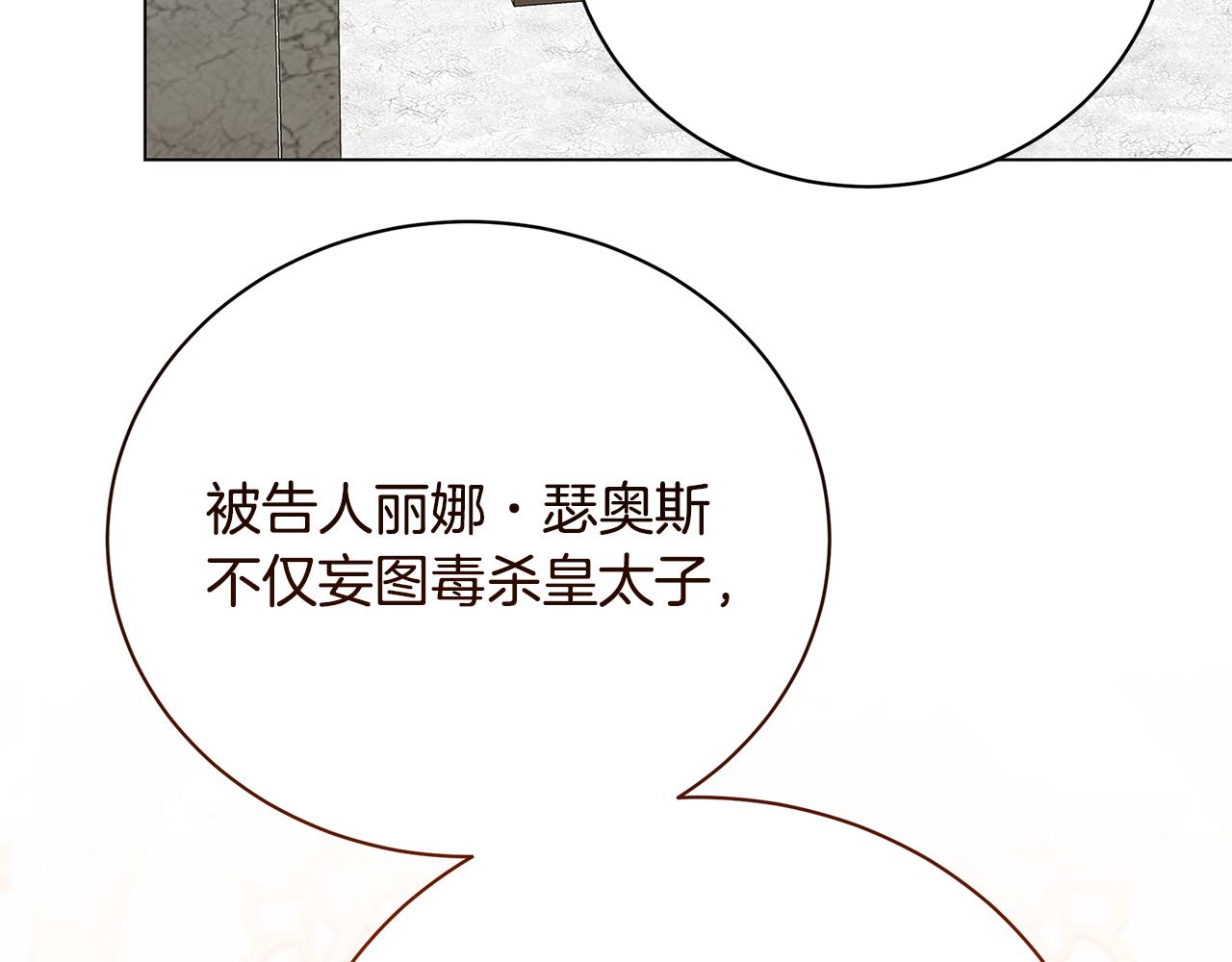 第121话 最终审判2
