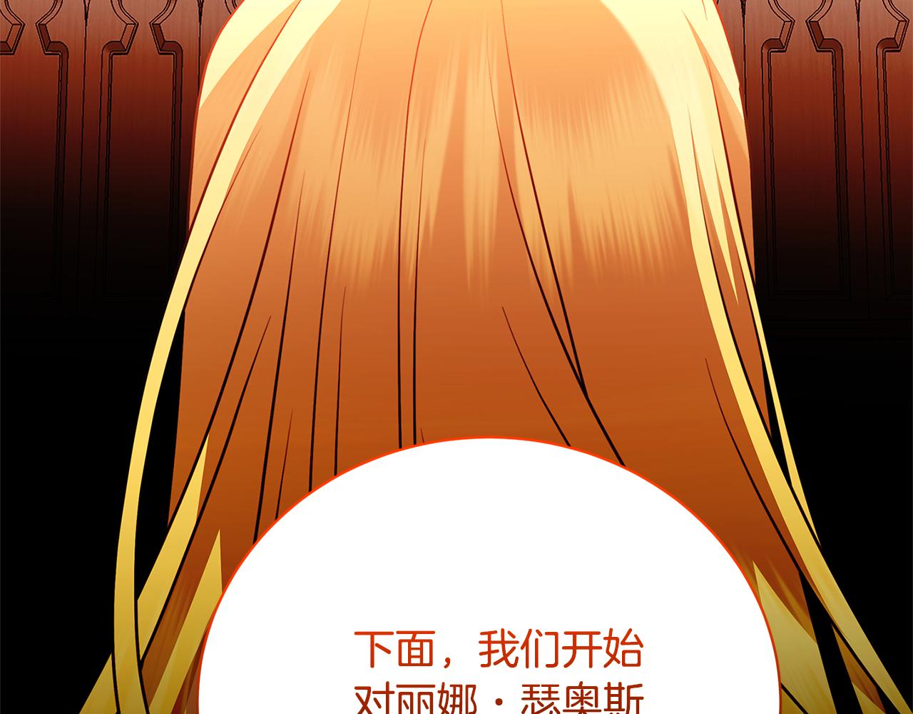 第121话 最终审判5