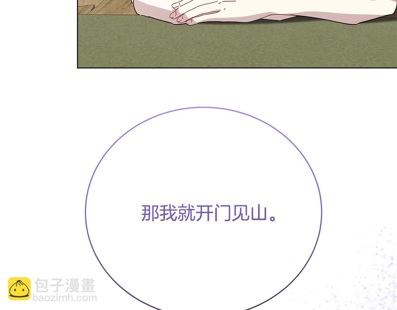 第125话 先兵后礼2