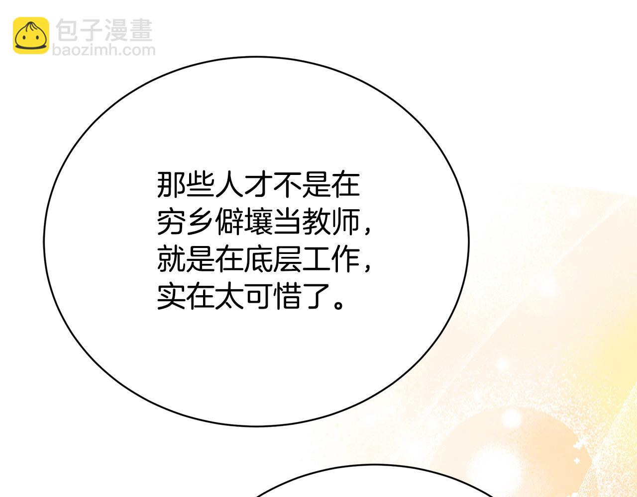 第125话 先兵后礼24