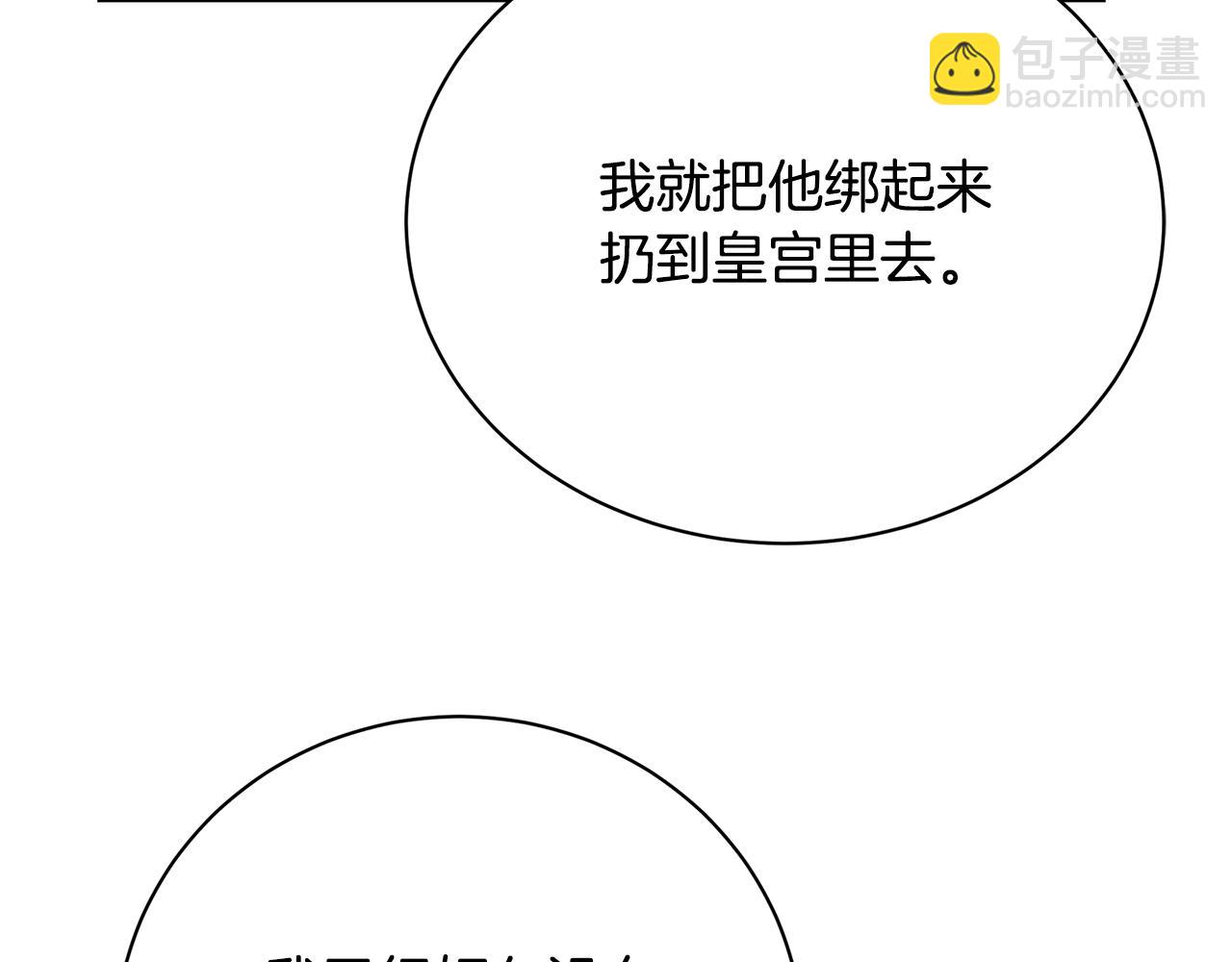 第125话 先兵后礼79
