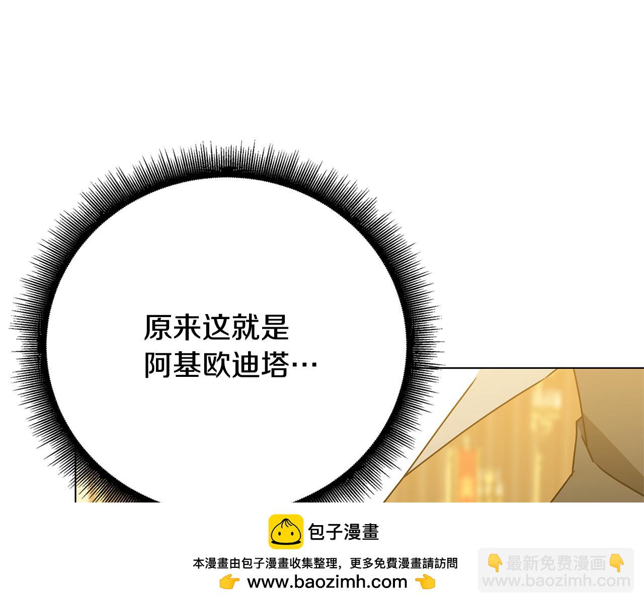 第128话 解药配制完成103