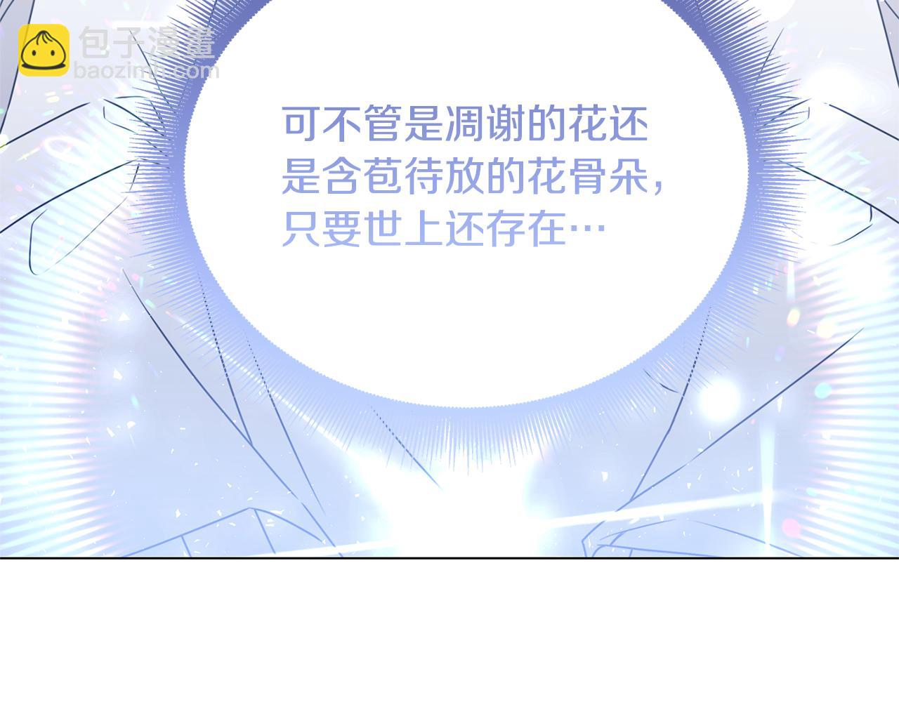 第128话 解药配制完成12
