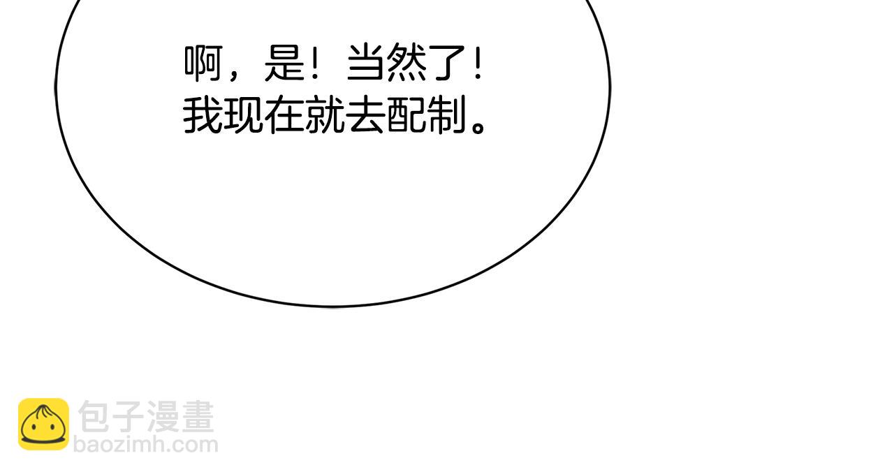 第128话 解药配制完成139