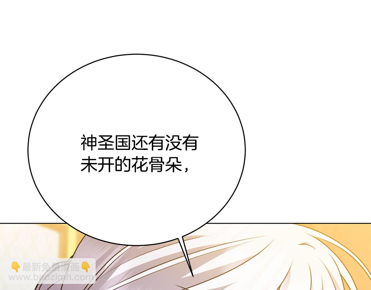 第128话 解药配制完成14